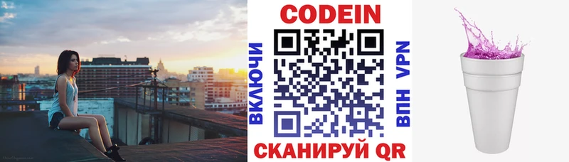 Купить где  Камызяк  Кодеиновый сироп Lean Purple Drank 