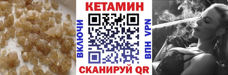 Кетамин VHQ  Купить где  Камызяк 