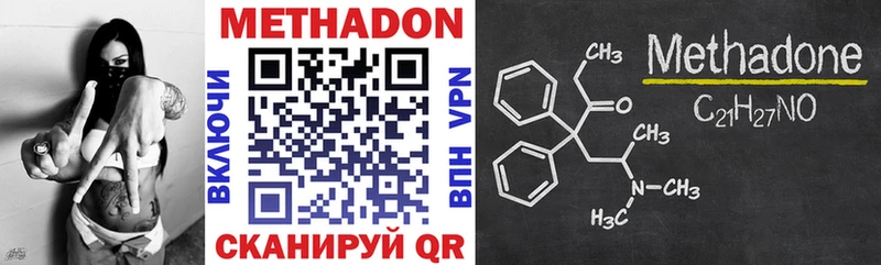 Купить где  Камызяк  Метадон methadone 